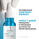 La Roche-Posay Гиалу В5 Концентрат для лица и кожи вокруг глаз увлажняющий против морщин 15 мл