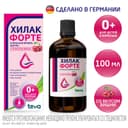 Хилак Форте капли для приема внутрь Вишня 100 мл