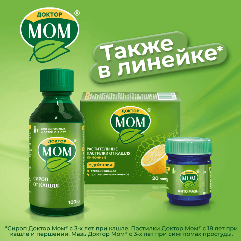 Доктор Мом сироп от кашля 150 мл