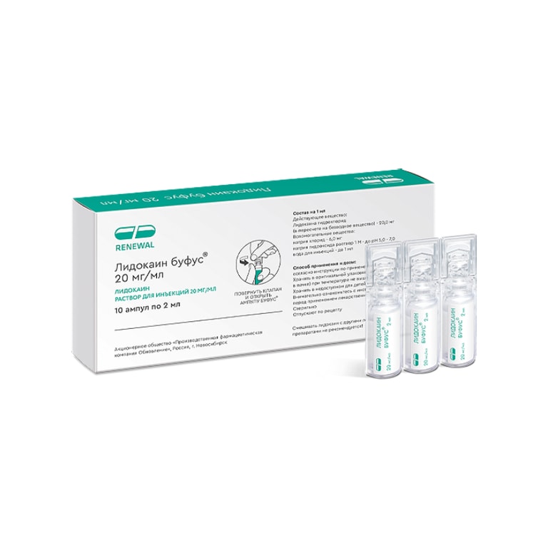 Лидокаин буфус 20 мг/мл раствор для инъекций 2 мл 10 шт