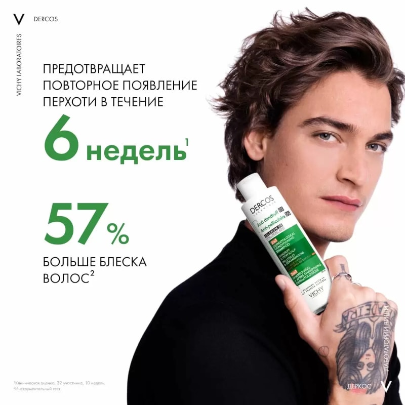 Vichy Dercos DS Шампунь-уход против перхоти интенсивный увлажняющий 2в1 390 мл