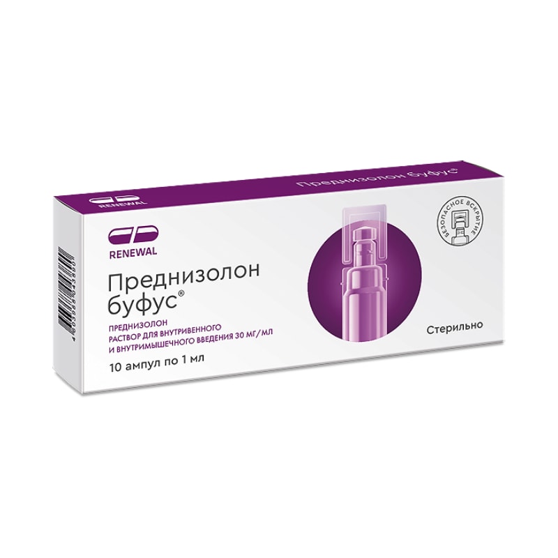 Преднизолон буфус 30 мг/мл раствор для инъекций 1 мл 10 шт