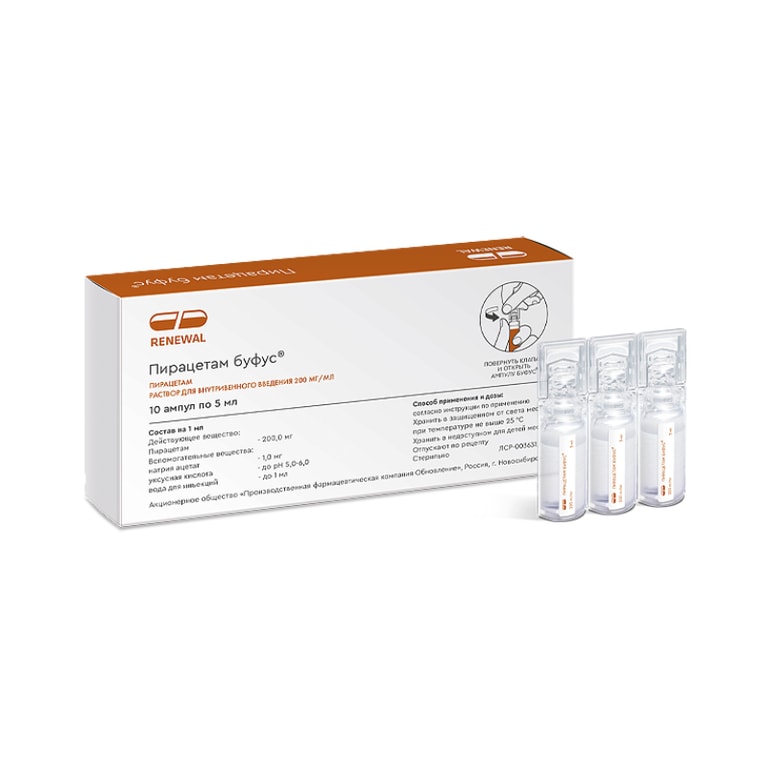 Пирацетам буфус 200 мг/мл раствор для инъенкций 5 мл 10 шт