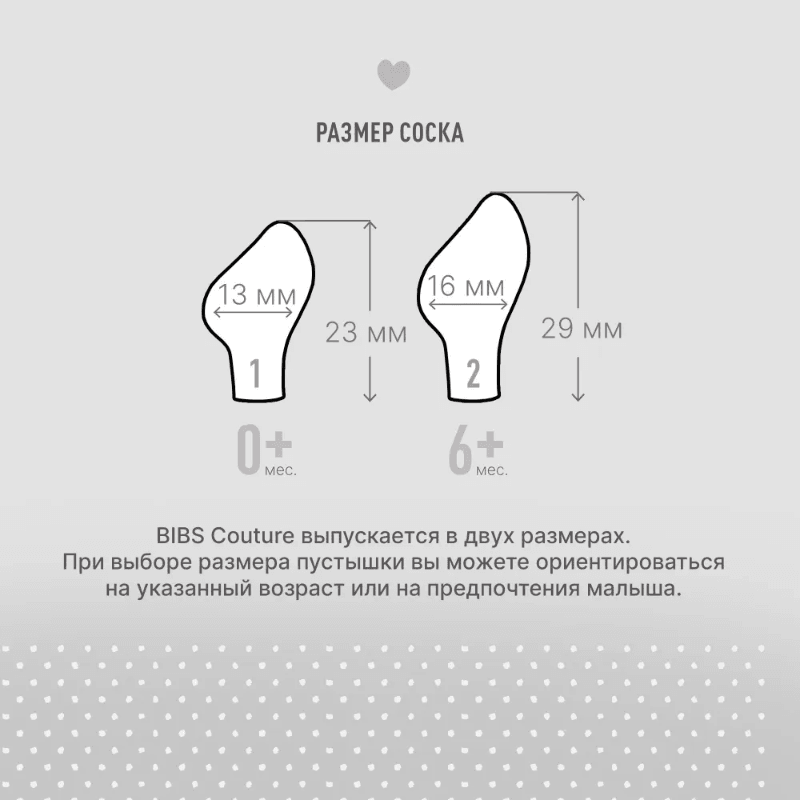 Bibs Infinity Пустышка анатомическая силиконовая с 0 месяцев Ivory-Blush 2 шт