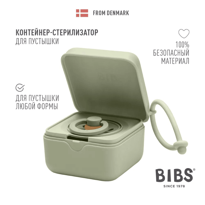Bibs Контейнер для пустышки Strawberries-Vanilla