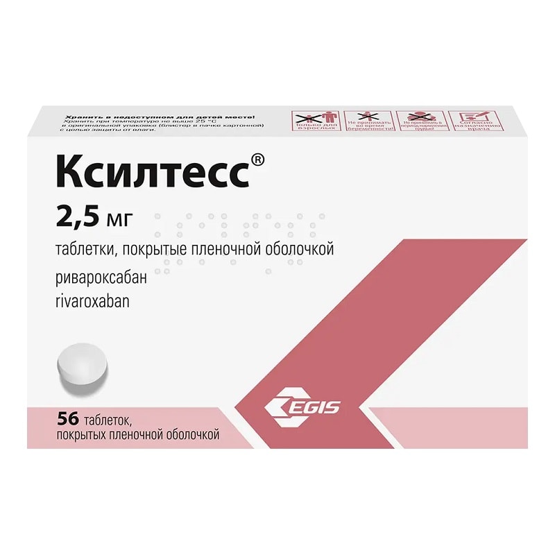 Ксилтесс 2,5 мг таблетки 56 шт
