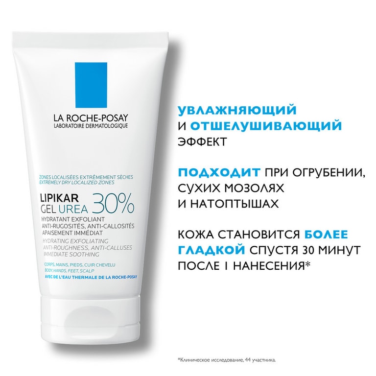 La Roche-Posay Липикар Уреа 30% Гель для сухой кожи увлажняющий 50 мл