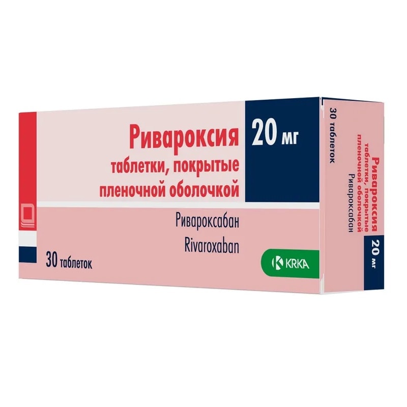 Ривароксия 20 мг таблетки 30 шт