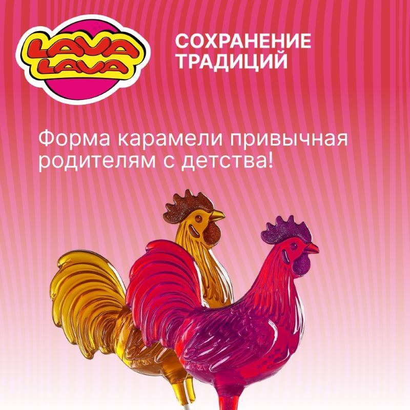 Лава Лава Петушок карамель Вишня 17 г