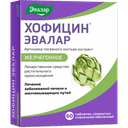 Хофицин Эвалар 200 мг таблетки 60 шт
