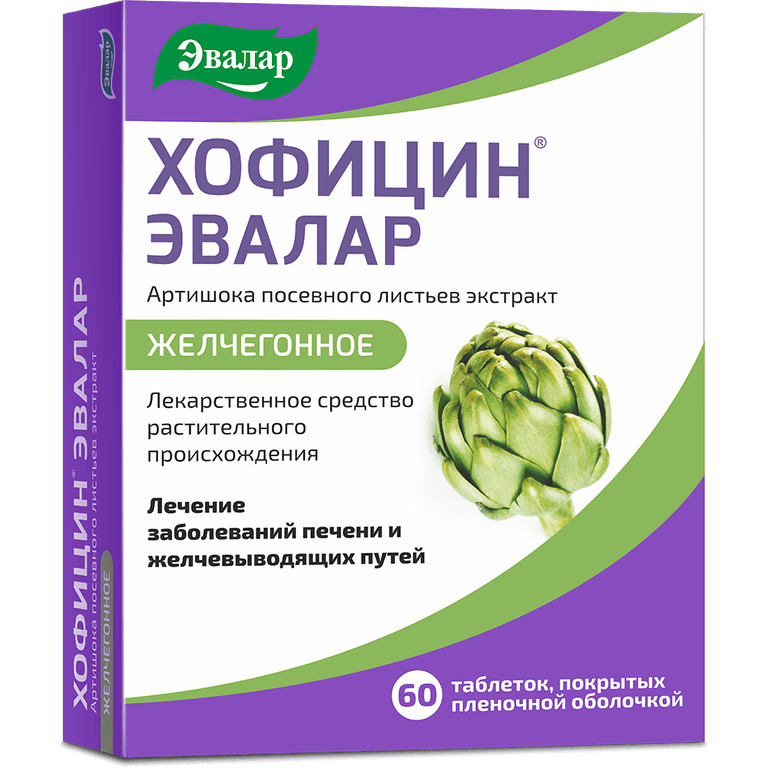Хофицин Эвалар 200 мг таблетки 60 шт