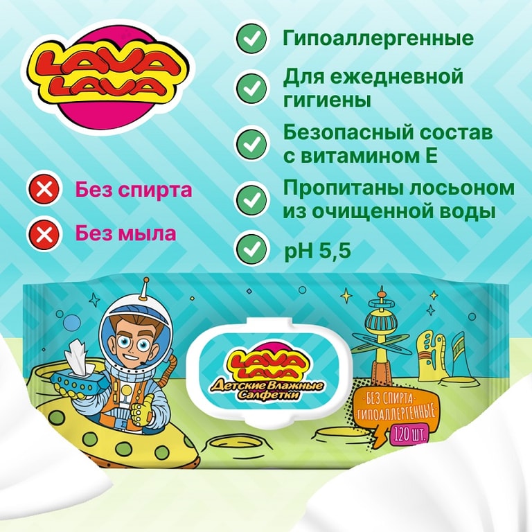 Lava Lava Салфетки влажные детские 120 шт