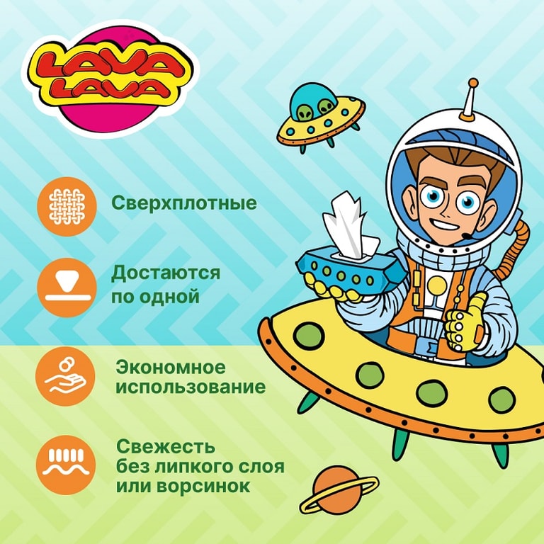 Lava Lava Салфетки влажные детские 120 шт