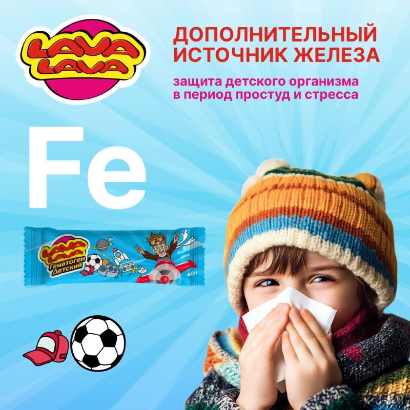 Лава Лава Гематоген детский 40 г