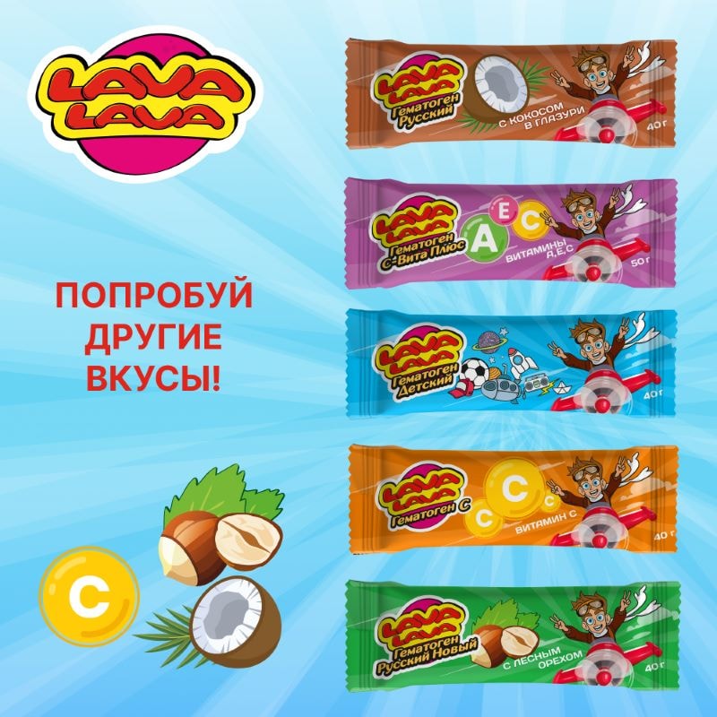 Лава Лава Гематоген детский 40 г