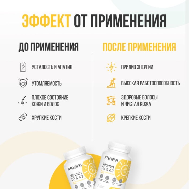 Ultrasupps Витамин Д3 и К2 капсулы 30 шт