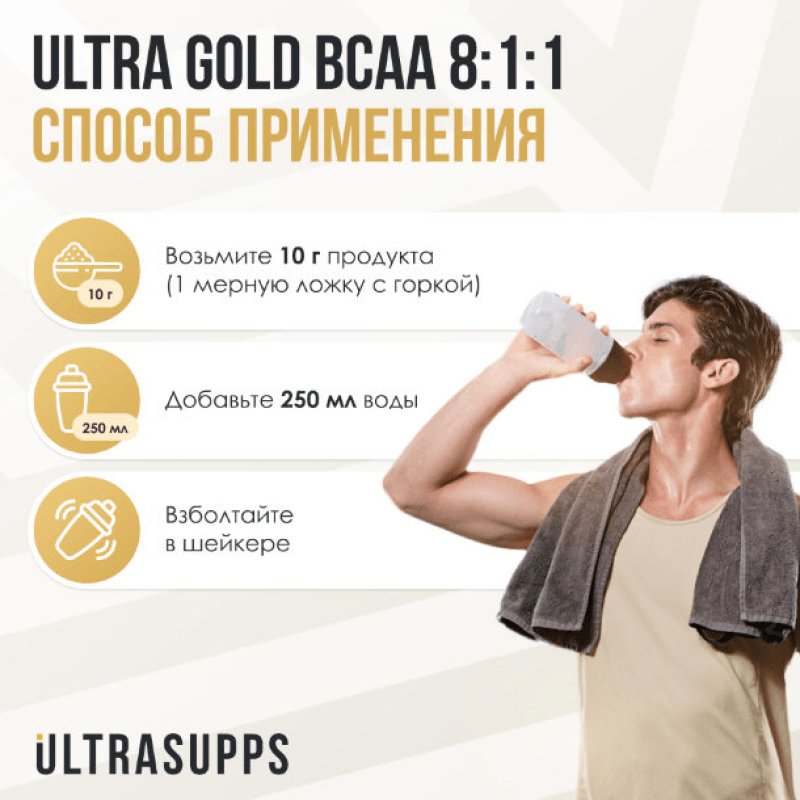 Ultrasupps BCAA 8:1:1 Комплекс аминокислот порошок Фруктовый пунш 300 г