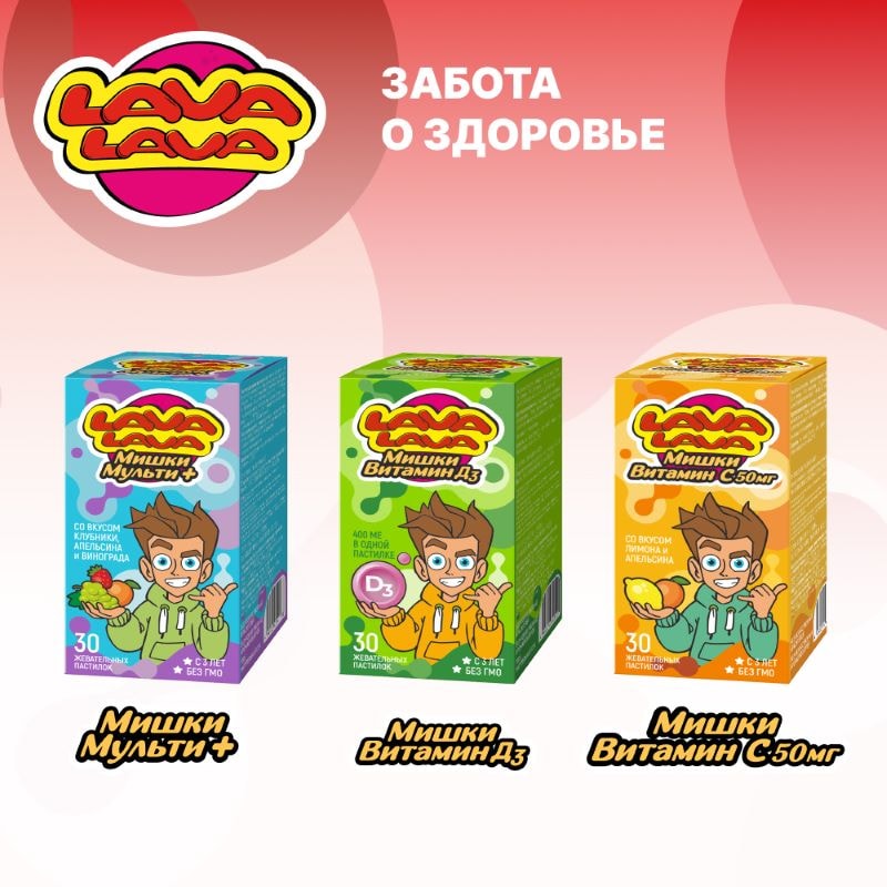 Лава Лава Мишки Иммунитет+ пастилки жевательные 30 шт