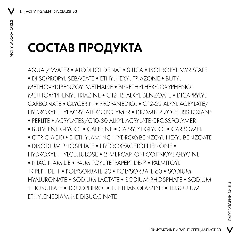 Vichy Liftactiv Pigment Specialist B3 Крем для кожи вокруг глаз против пигментации и морщин SPF 50+ 15 мл