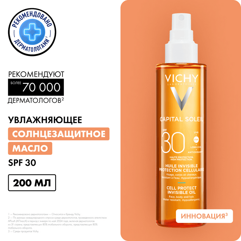 Vichy Capital Soleil Масло солнцезащитное увлажняющее SPF 30 200 мл