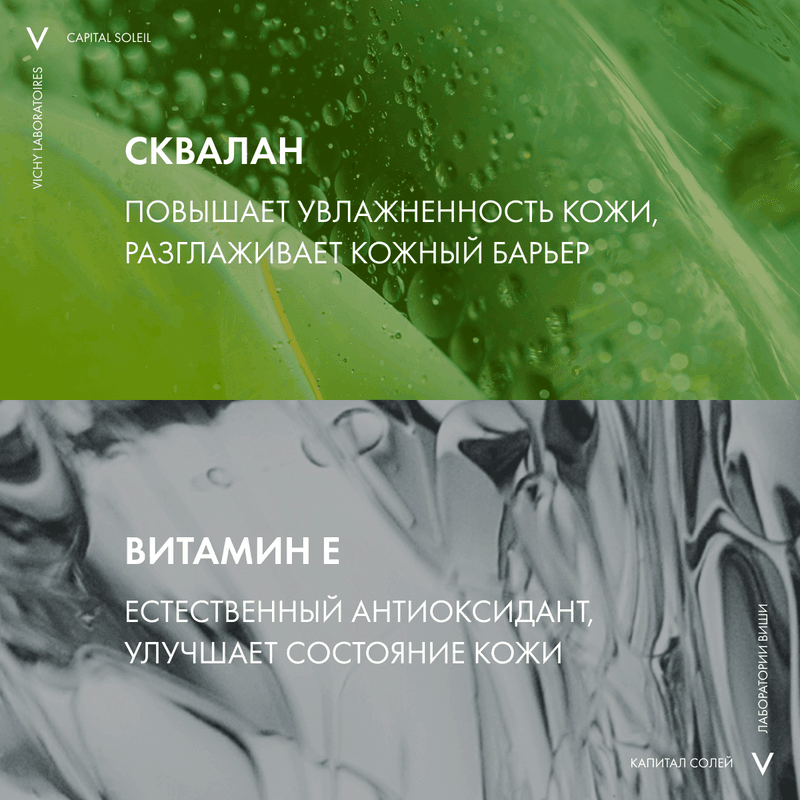 Vichy Capital Soleil Масло солнцезащитное увлажняющее SPF 50 200 мл