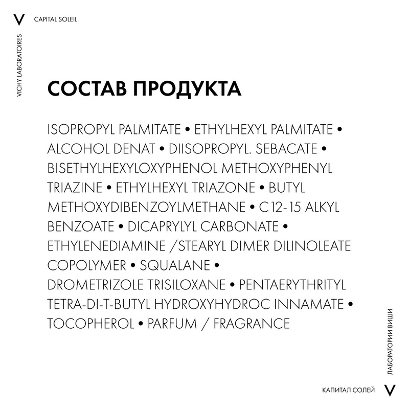 Vichy Capital Soleil Масло солнцезащитное увлажняющее SPF 50 200 мл