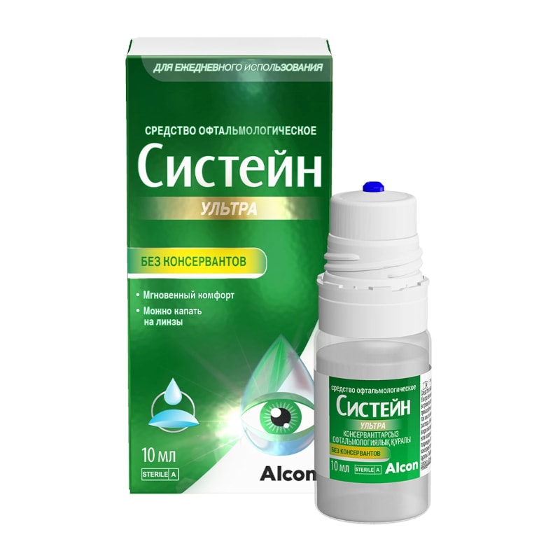 Систейн Ультра без консервантов капли глазные 10 мл