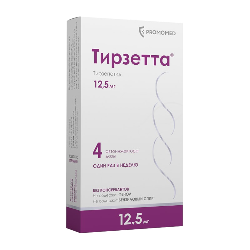 Тирзетта 12,5 мг раствор для инъекций шприц 0,5 мл 4 шт