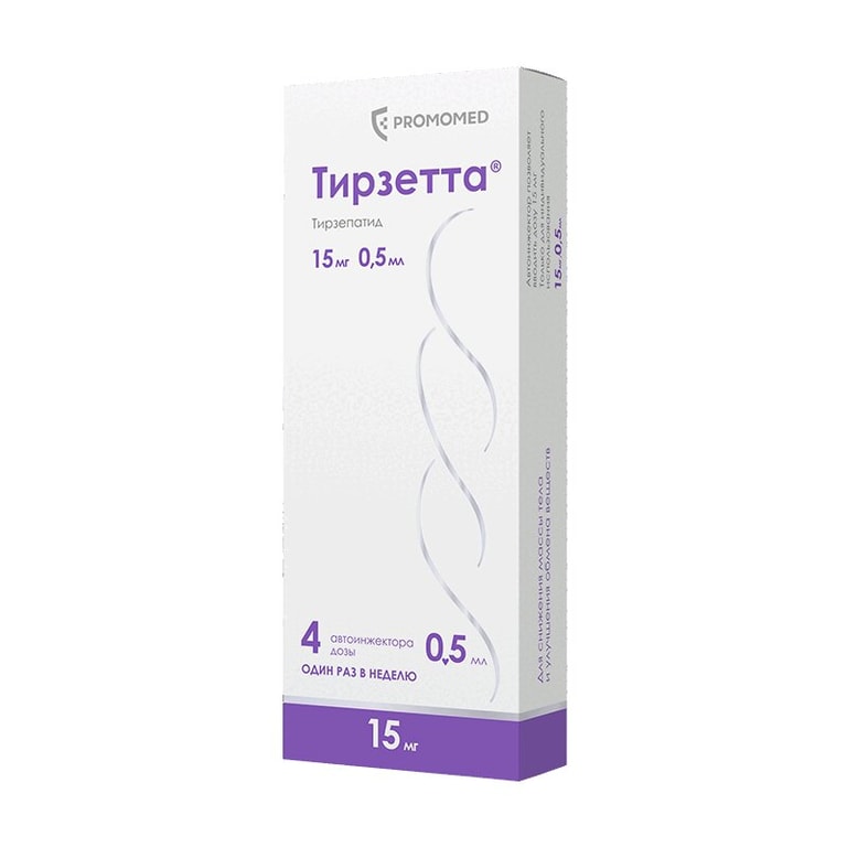 Тирзетта 15 мг раствор для инъекций шприц 0,5 мл 4 шт