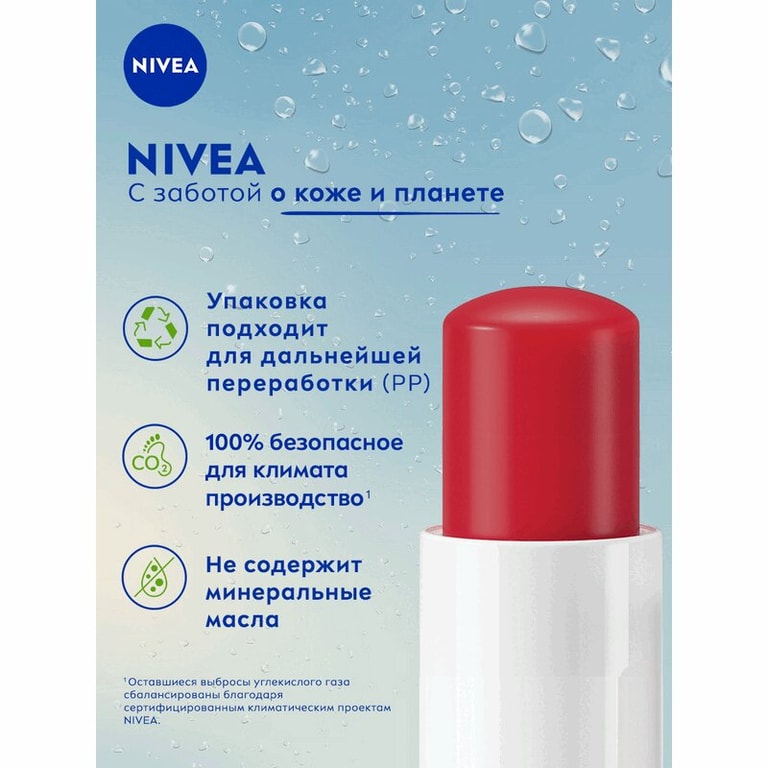 Nivea Клубничное сияние Бальзам для губ 4,8 г