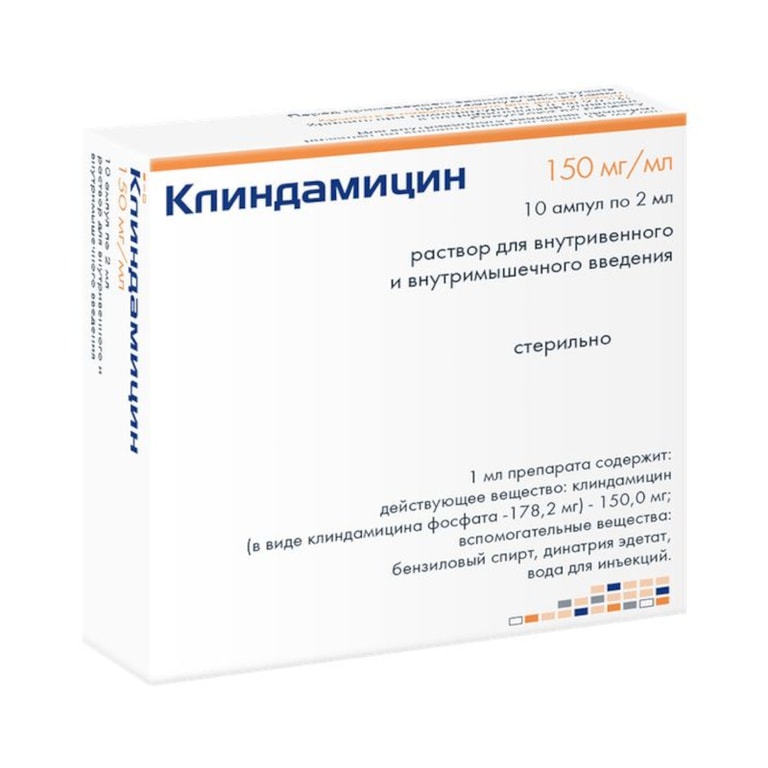 Клиндамицин 150 мг/мл раствор для инъекций 2 мл 10 шт