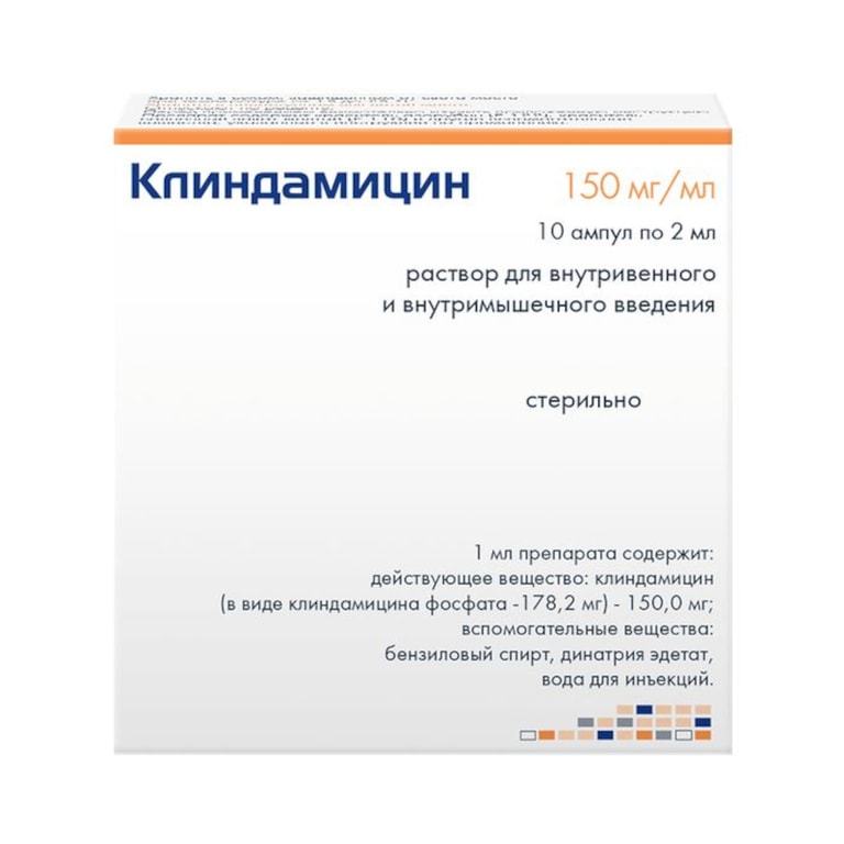 Клиндамицин 150 мг/мл раствор для инъекций 2 мл 10 шт