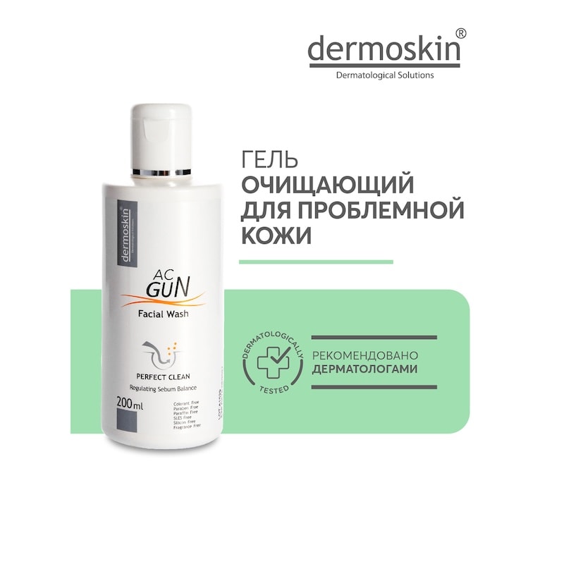 Dermoskin AC Gun Гель очищающий для проблемной кожи 200 мл