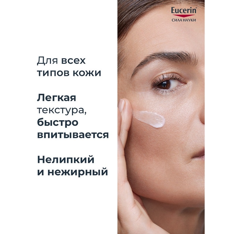 Eucerin Hyaluron-Filler Сыворотка антивозрастная эпигенетическая 30 мл