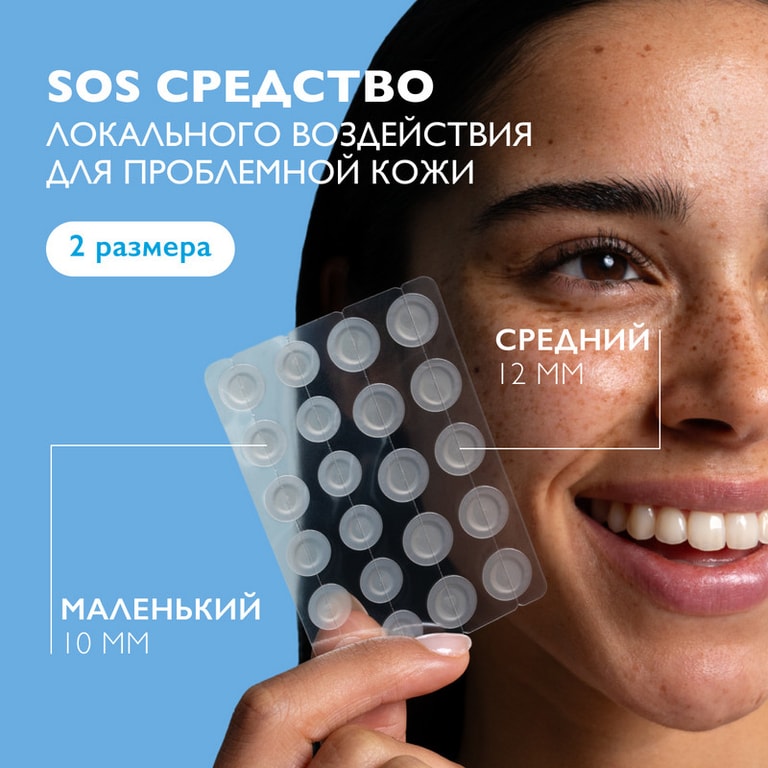 La Roche-Posay Эффаклар Дуо+ М Патчи с гидроколлоидной технологией 22 шт