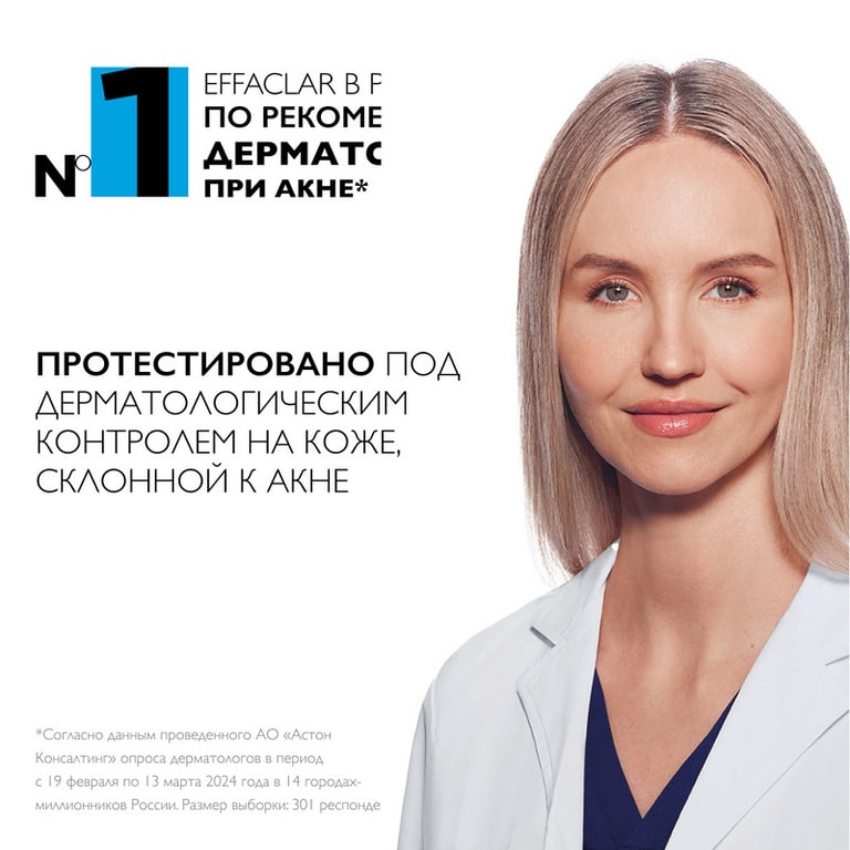 La Roche-Posay Эффаклар Дуо+ М Патчи с гидроколлоидной технологией 22 шт