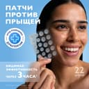 La Roche-Posay Эффаклар Дуо+ М Патчи с гидроколлоидной технологией 22 шт