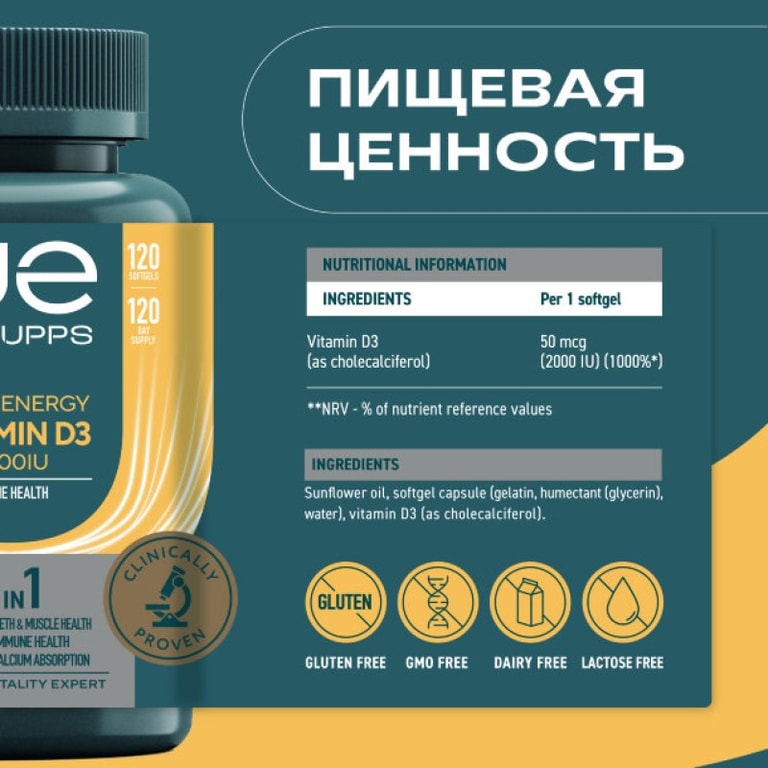 Uesupps Ultra Energy Витамин Д3 2000 МЕ капсулы 120 шт