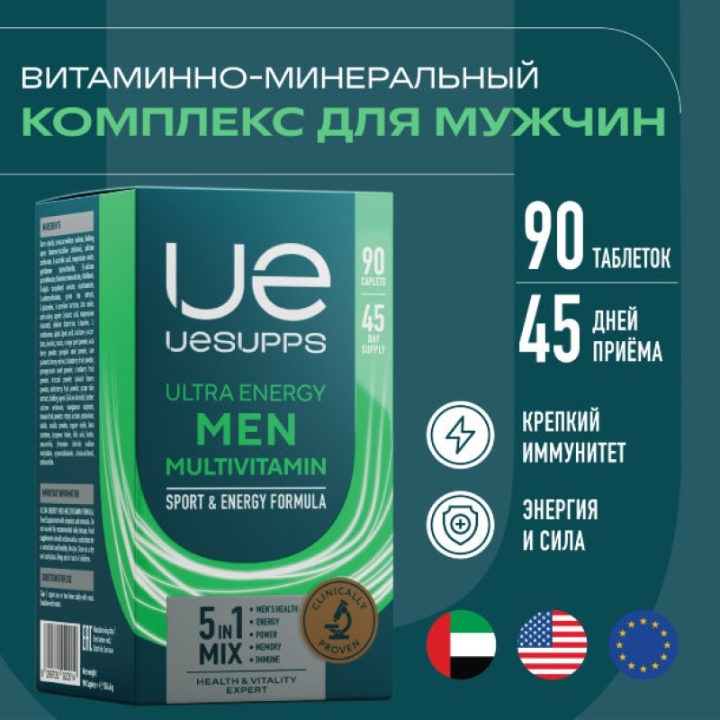 Uesupps Витаминно-минеральный комплекс для мужчин таблетки 90 шт