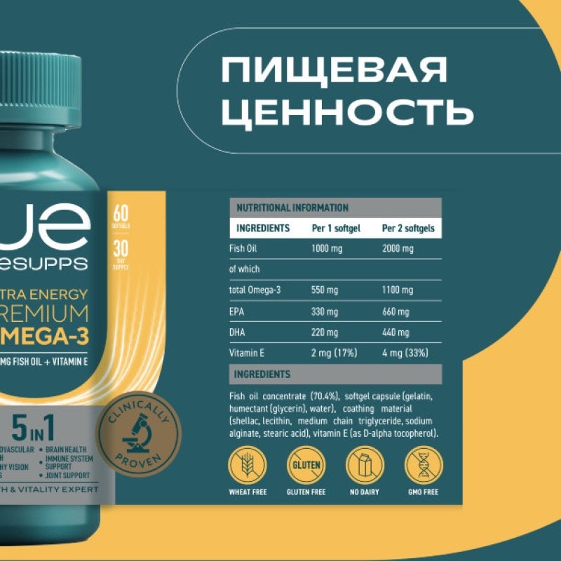 Uesupps Премиум Омега-3 капсулы 60 шт