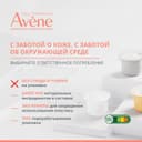 Avene DermAbsolu Крем-филлер для кожи вокруг глаз 15 мл