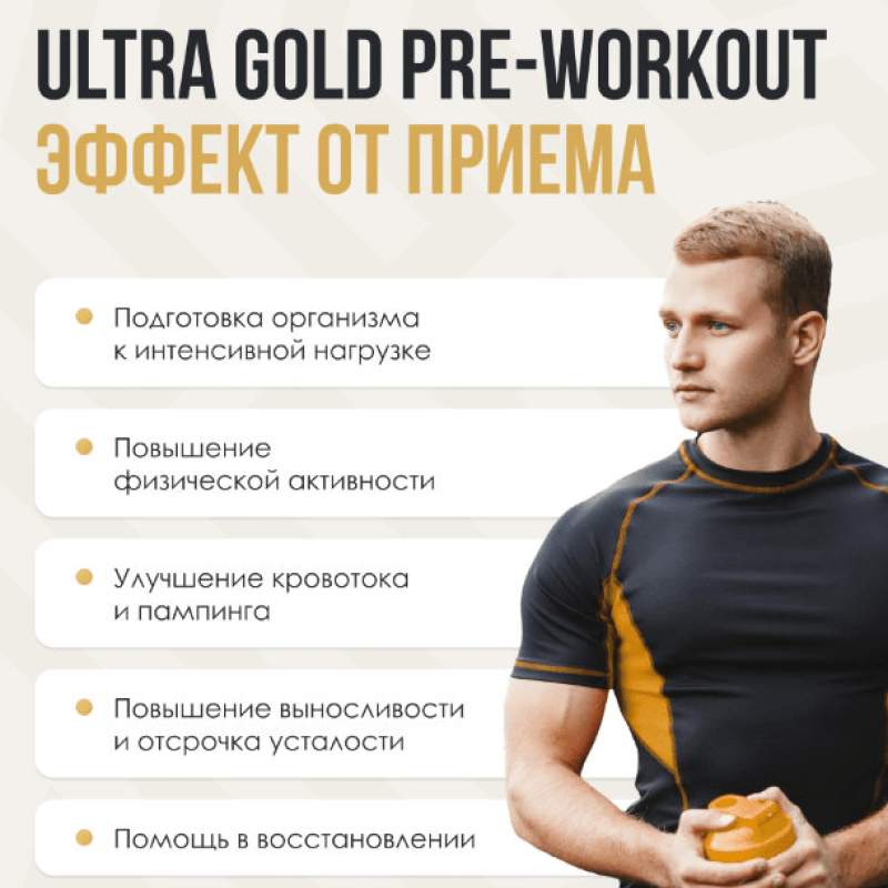 Ultrasupps Предтренировочный комплекс таблетки 90 шт