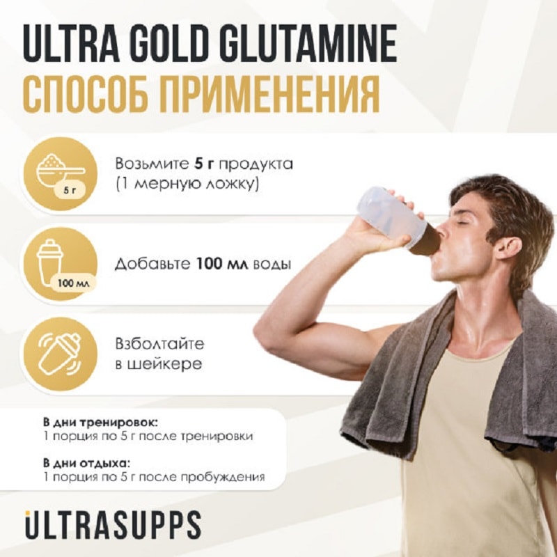 Ultrasupps L-Глутамин порошок 300 г