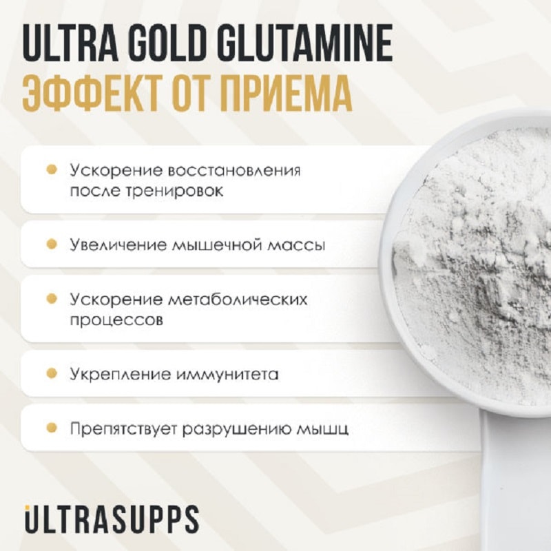 Ultrasupps L-Глутамин порошок 300 г