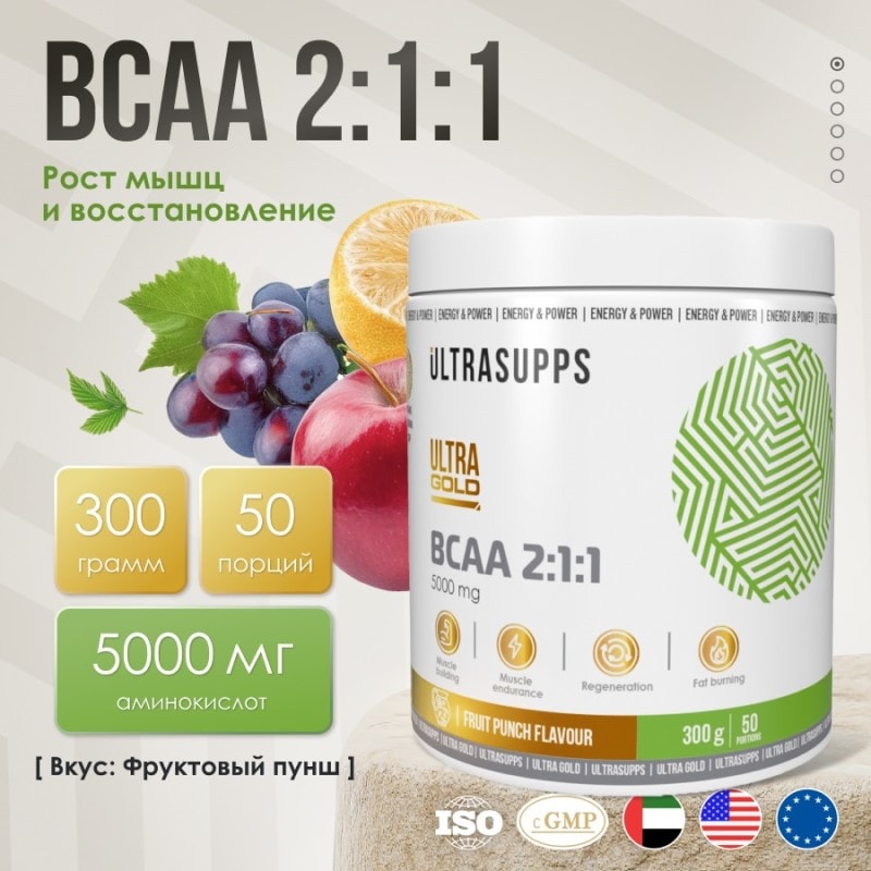 Ultrasupps BCAA 2:1:1 Комплекс аминокислот порошок Фруктовый пунш 300 г