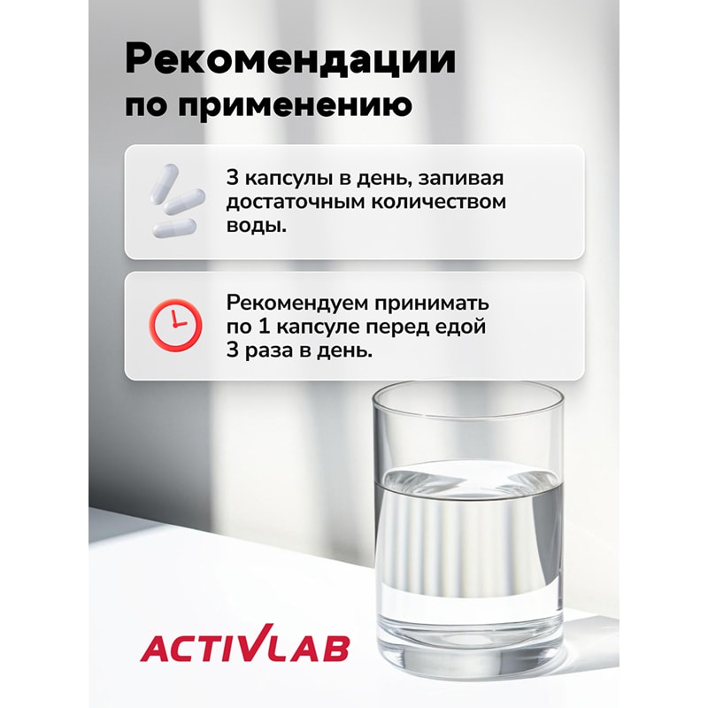 ActivLab Жиросжигатель капсулы 180 шт