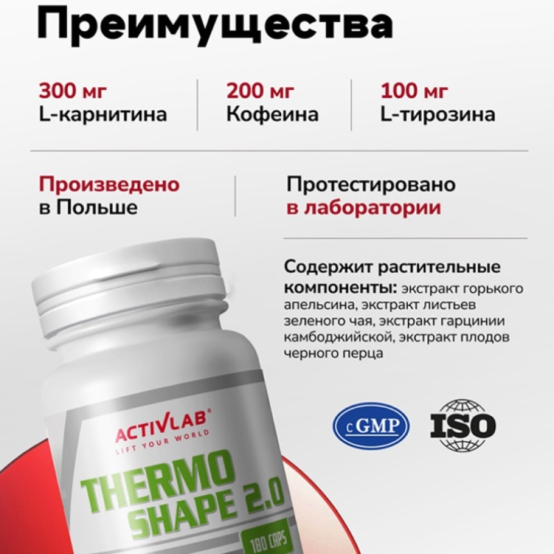 ActivLab Жиросжигатель капсулы 180 шт