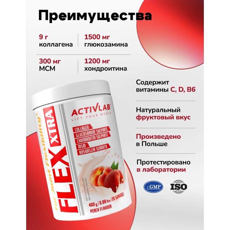 Activlab Комплекс для суставов и связок Персик 400 г
