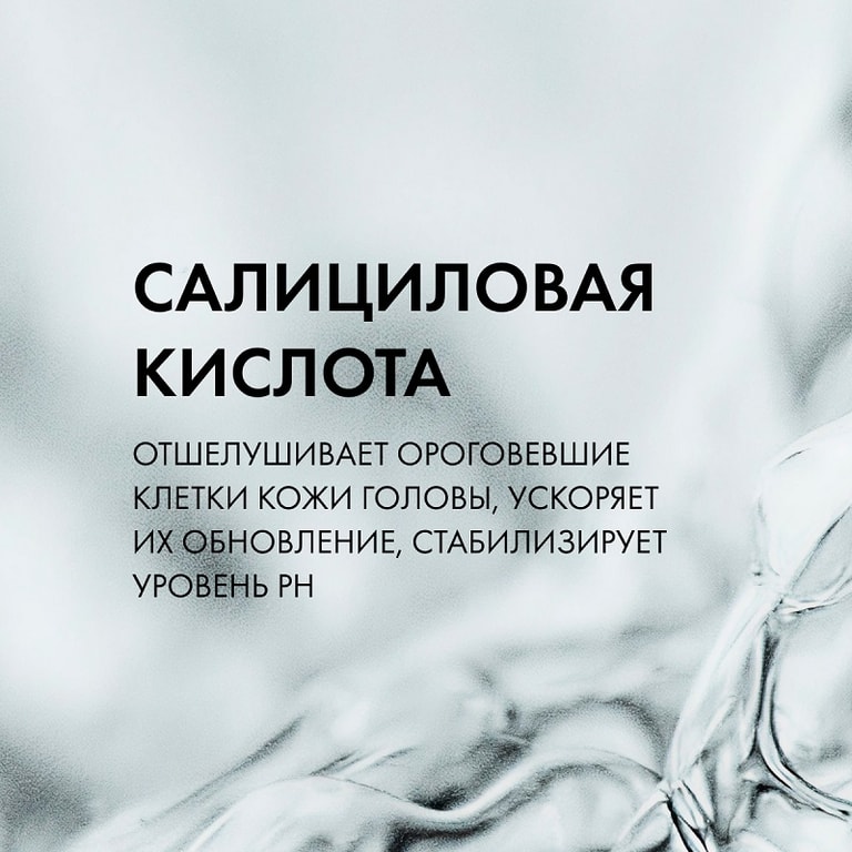 Vichy Dercos Кондиционер лля волос против перхоти 200 мл