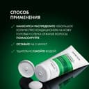 Vichy Dercos Кондиционер лля волос против перхоти 200 мл